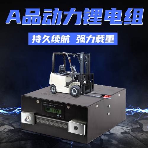 更換叉車鋰電池有什么技術(shù)瓶頸？